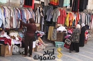 مشروعات صغيرة مربحة بنسبة 300