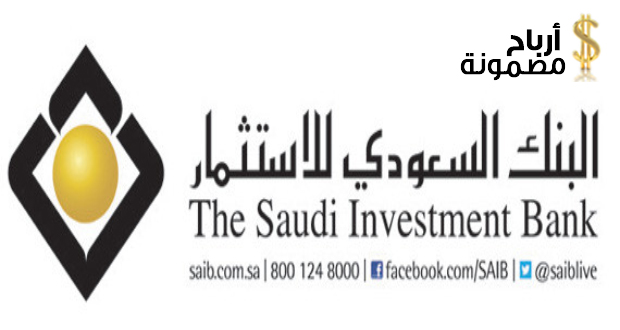برنامج الولاء البنك السعودي للاستثمار