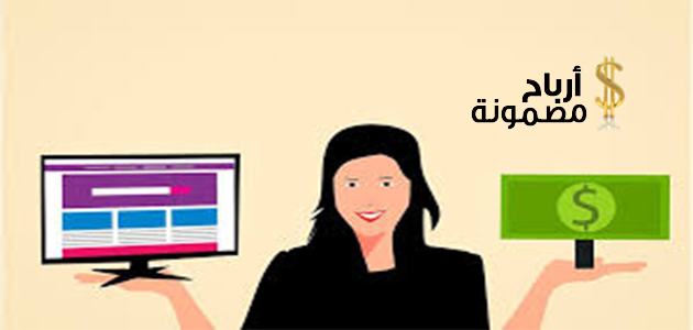 كيفية الربح من موقع للتسويق
