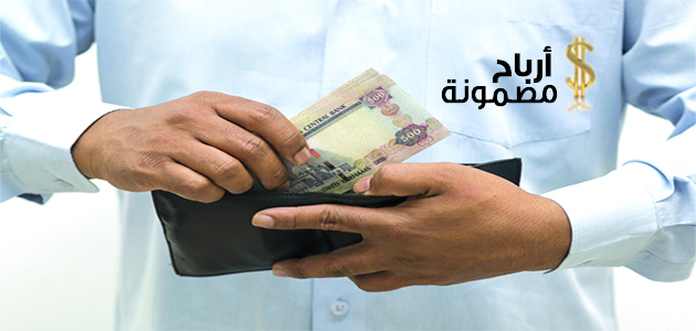 تمويل البنك السعودي للاستثمار بدون تحويل راتب الشروط والمستندات المطلوبة أرباح مضمونة