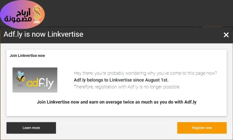 ينتمي Adf.ly إلى Linkvertise