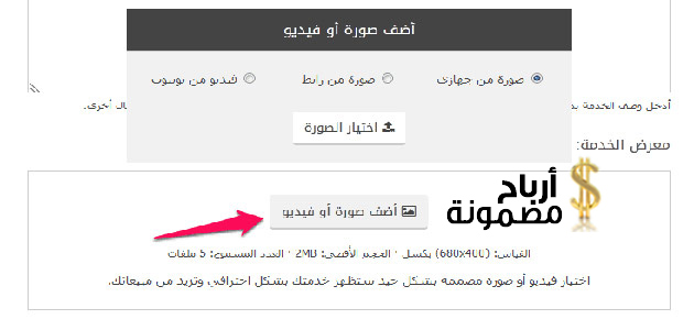 طريقة الربح من موقع خمسات
