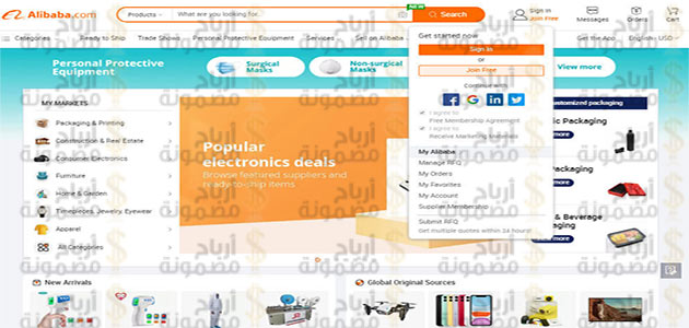الاستيراد من الصين