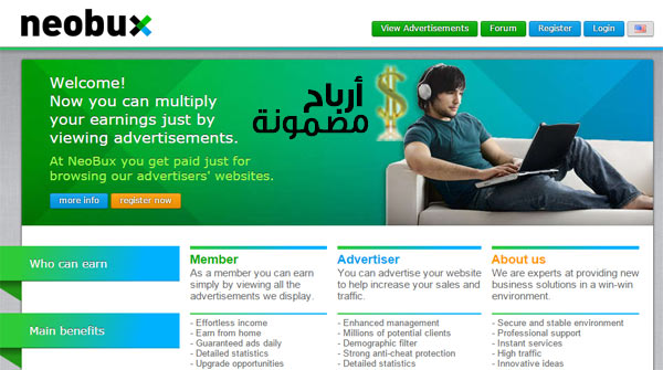 ربح المال من خلال مشاهدة الاعلانات