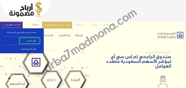 تداول الراجحي