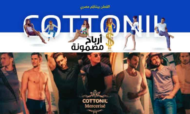 عنوان مصنع قطونيل