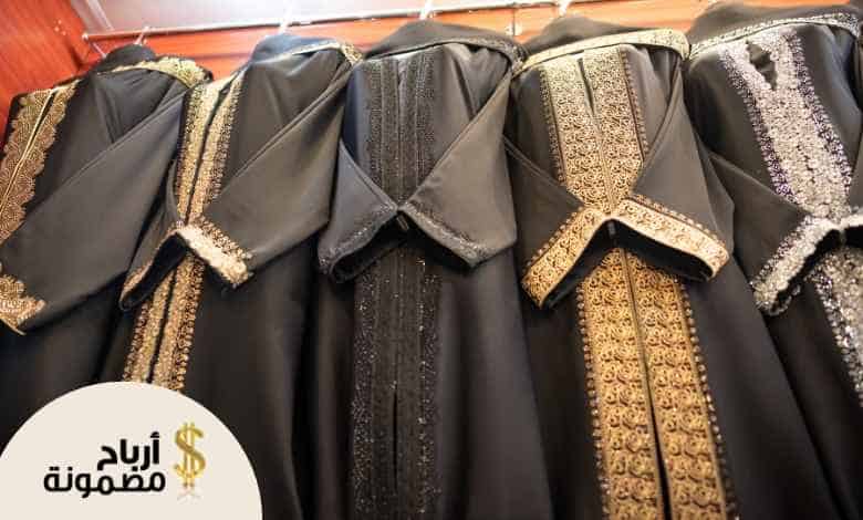 مشروع عبايات