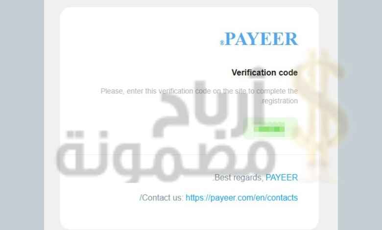 انشاء حساب بايير في اليمن