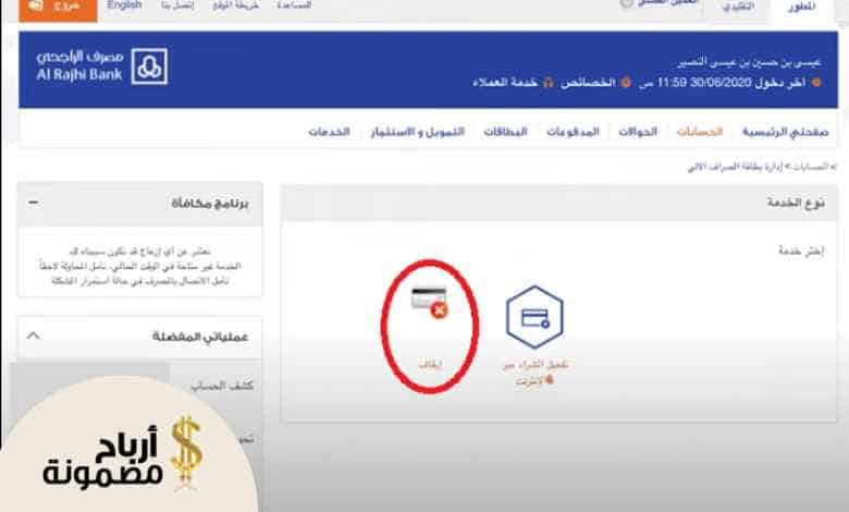 حل مشكلة الرصيد الغير متاح