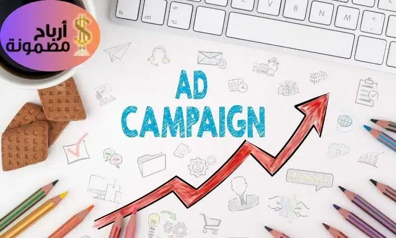 كيفية الربح من اعلانات جوجل كيفية الربح من اعلانات جوجل