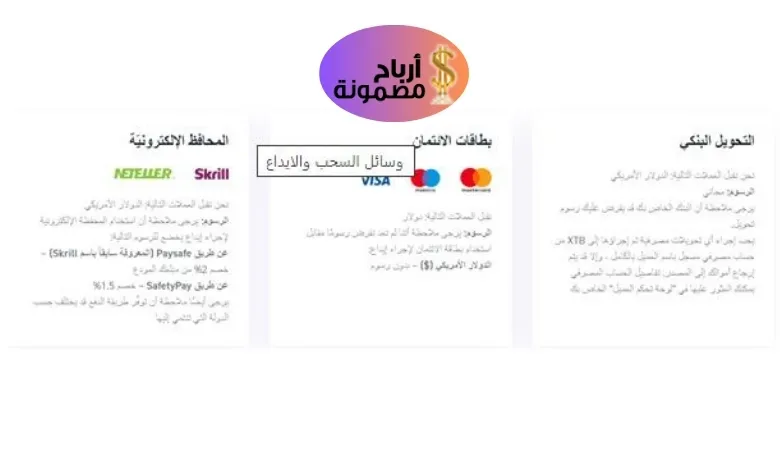 طريقة الربح من العملات الرقمية