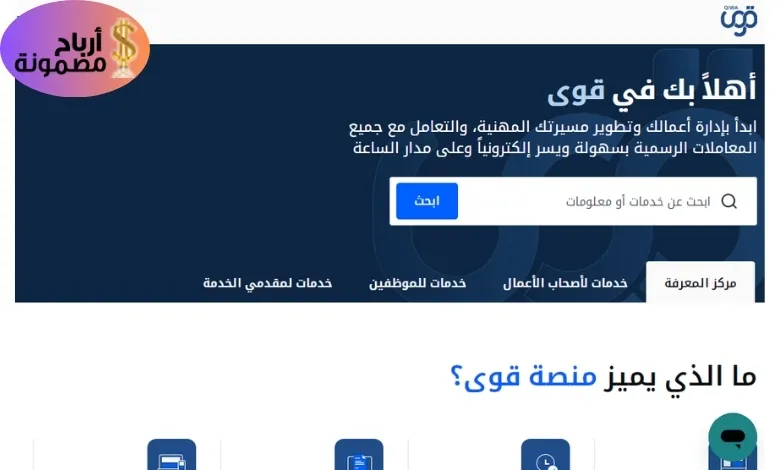 تغيير نشاط المنشأة في قوى